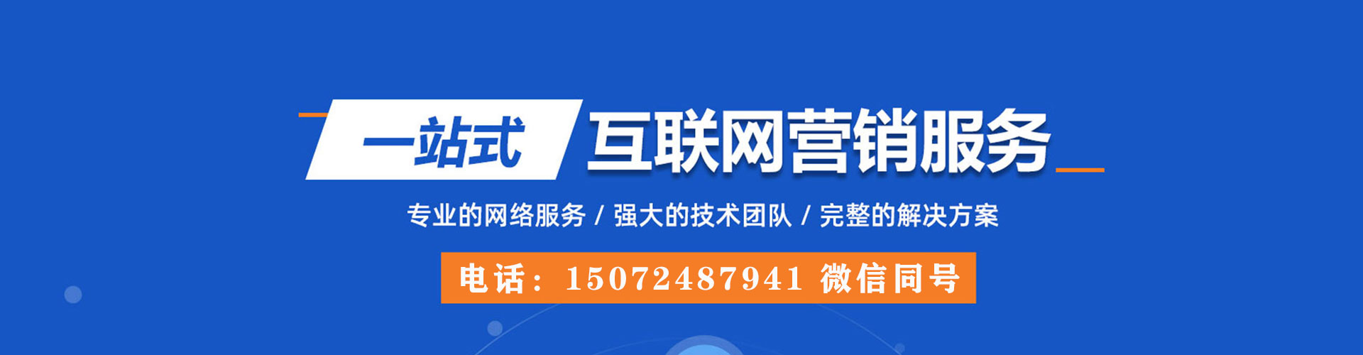 徽州如何百度推广